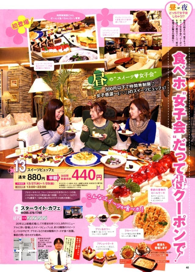 タンクマ2012年12月27日発売号
