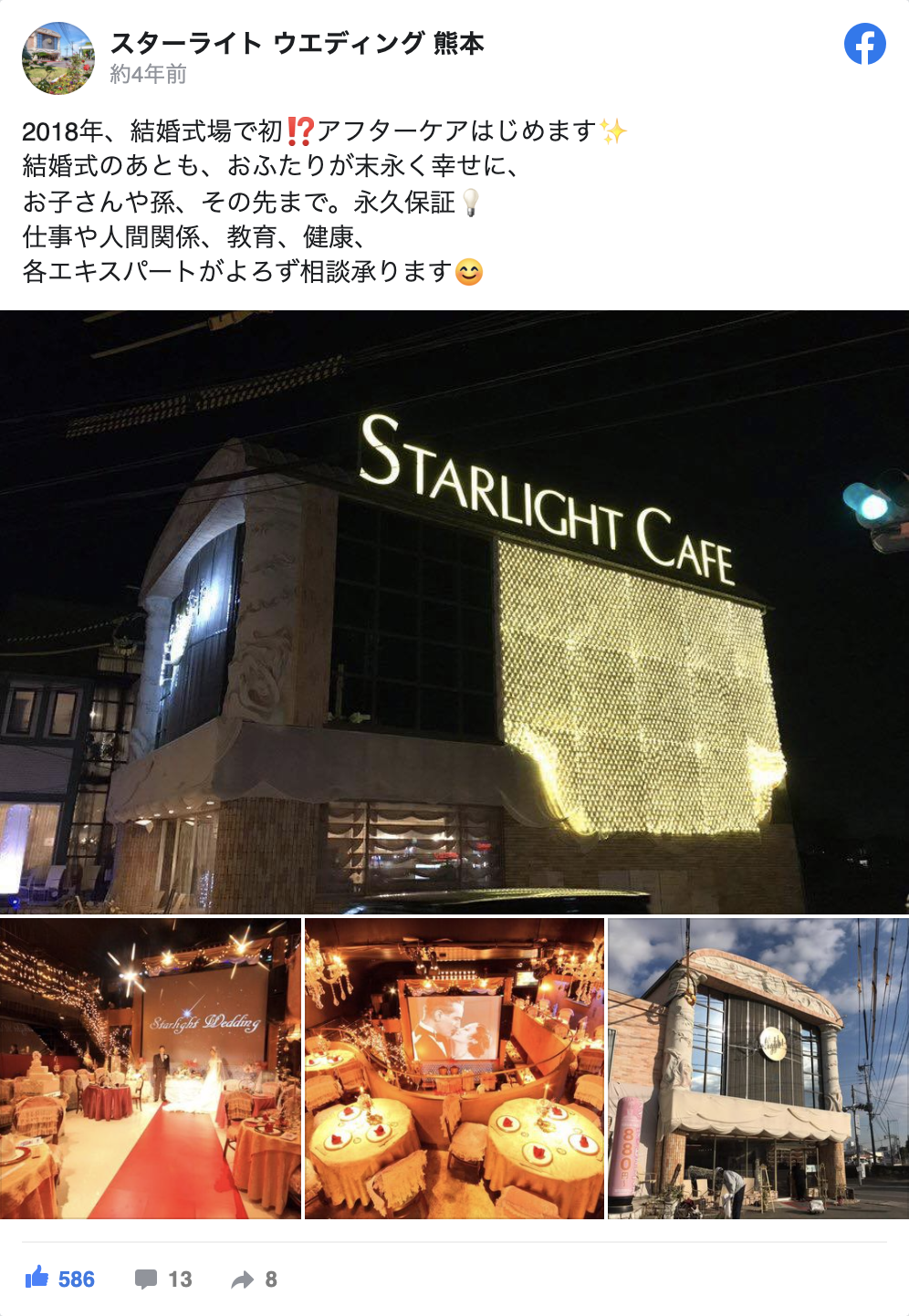 2018年1月5日  Facebook投稿