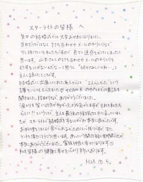 お手紙 お手紙