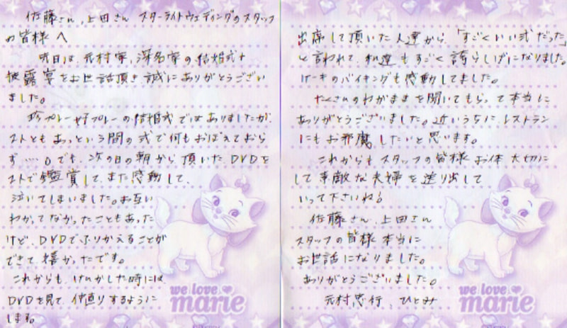 お手紙 お手紙