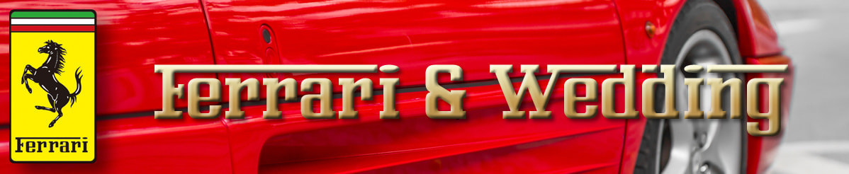 フェラーリ ウエディング